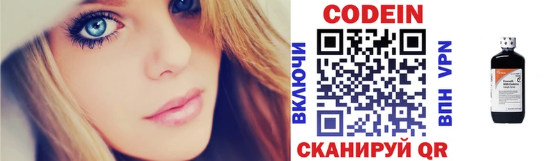 где можно купить Звенигово Codein Purple Drank