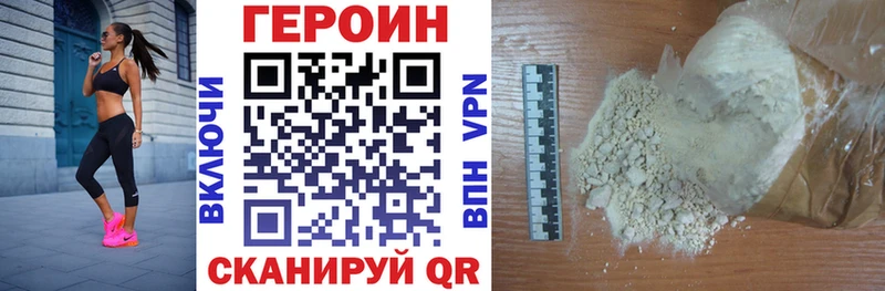 ГЕРОИН белый  как найти закладки  Звенигово 