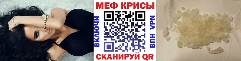 Мефедрон мяу мяу  Звенигово 
