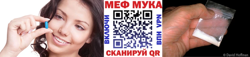 Меф мяу мяу  Звенигово