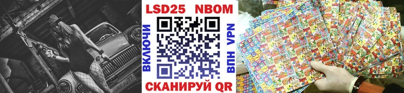 Марки NBOMe 1,8мг  hydra вход  Звенигово 